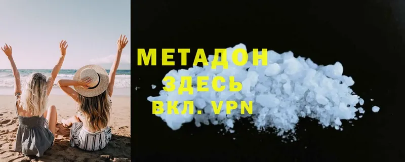 Купить наркотики Дзержинский Cocaine  Мефедрон  ГАШИШ  Каннабис 